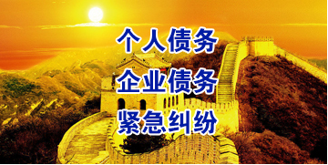 类乌齐要账公司